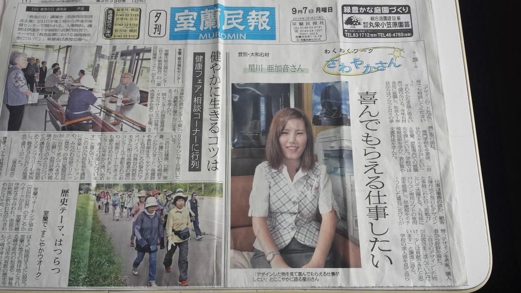 星川新聞.jpg