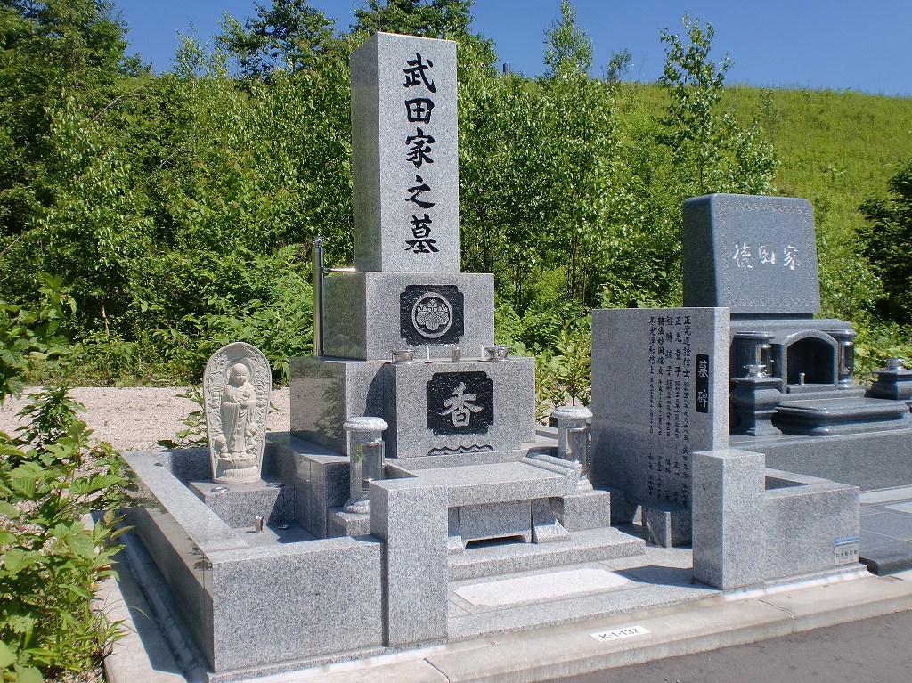武田家②.jpg